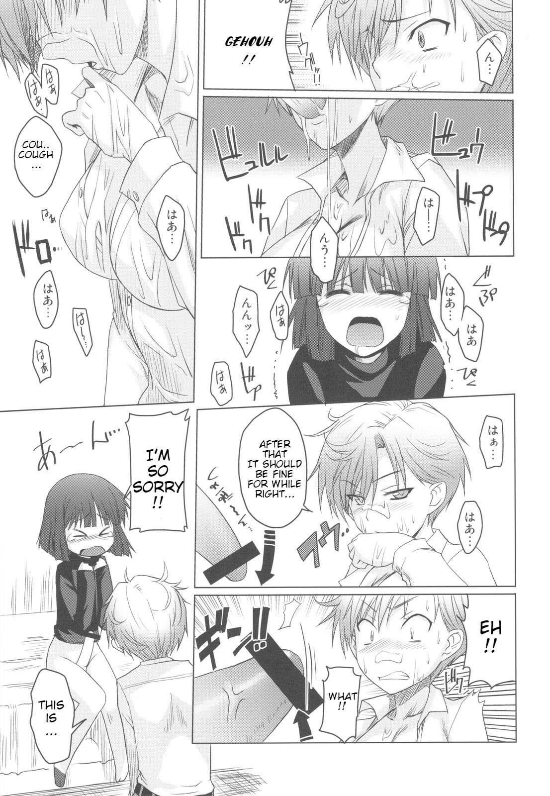 Uranus Bon page 12 full