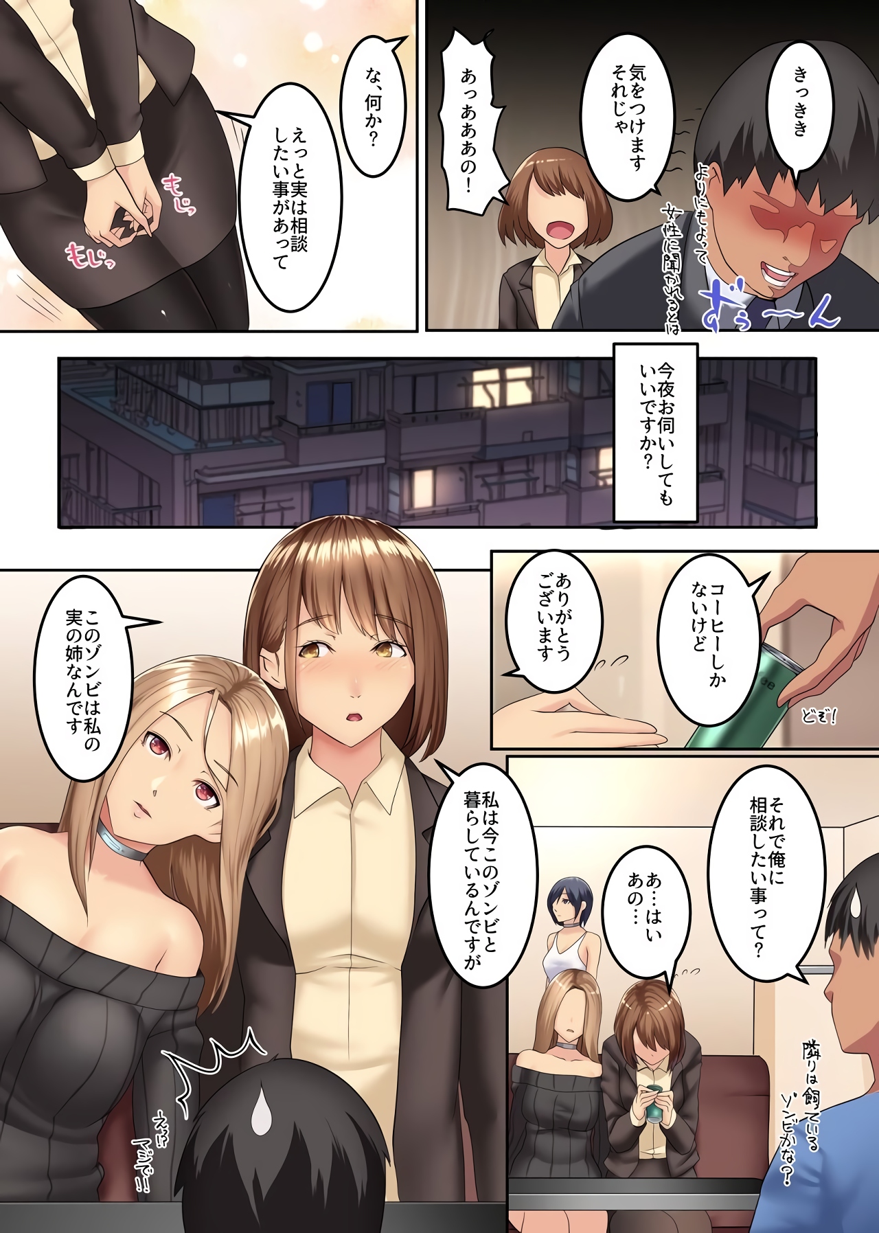 Zombie Harem!? Virus Kansen Shita Muteikou na Bijo-tachi to Haramase Harem page 11 full