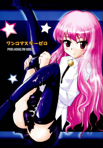 (Hajimete no Shoukan) [Sound Sticker (Yoshida Masahiko)] Wanko Master Zero (Zero no Tsukaima) cover