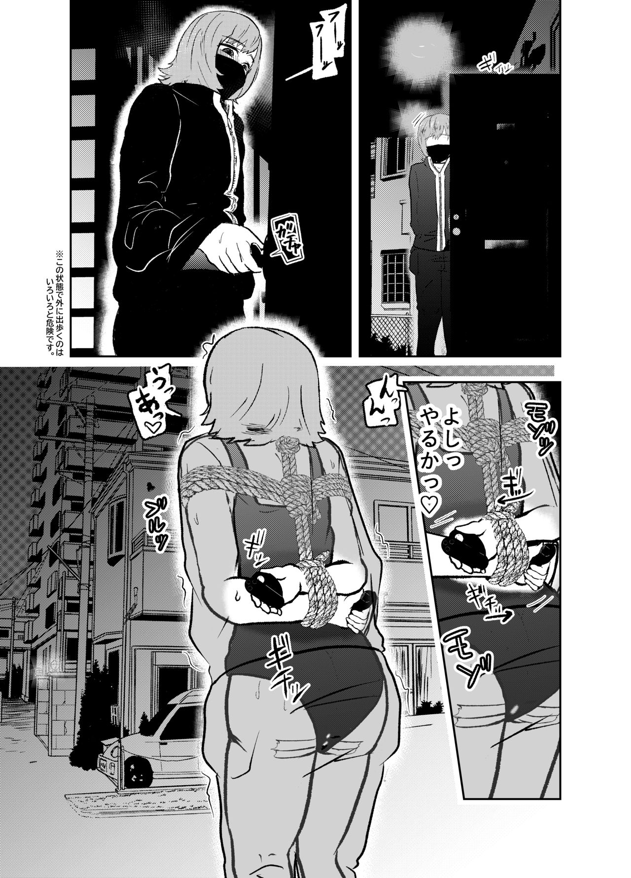 Solo DID Asobi 2 page 11 full