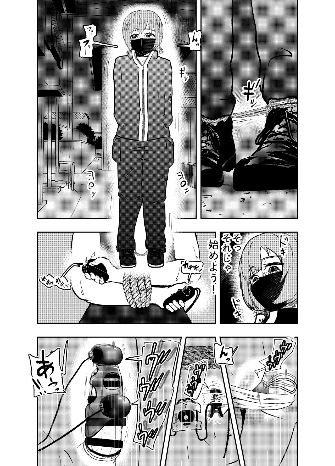 Solo DID Asobi 2 page 12 full