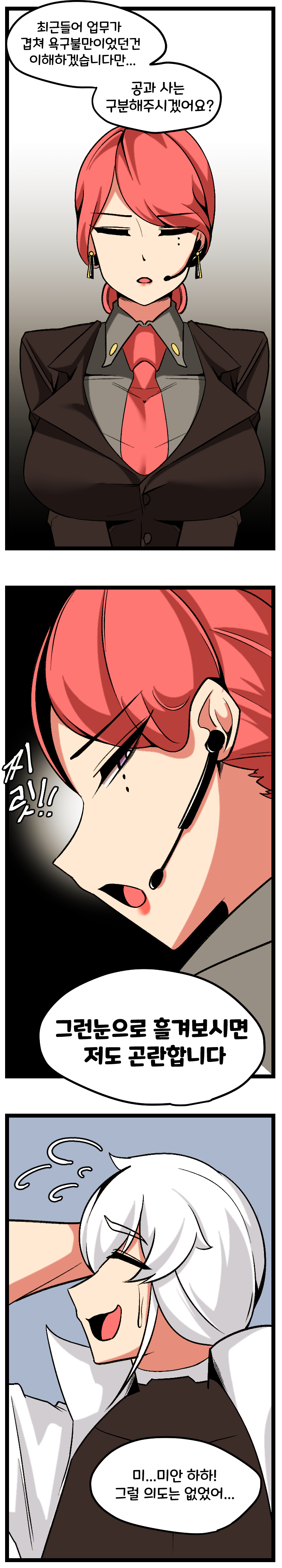 낮이밤져 홍련 만화 + 역바니 홍련 page 2 full
