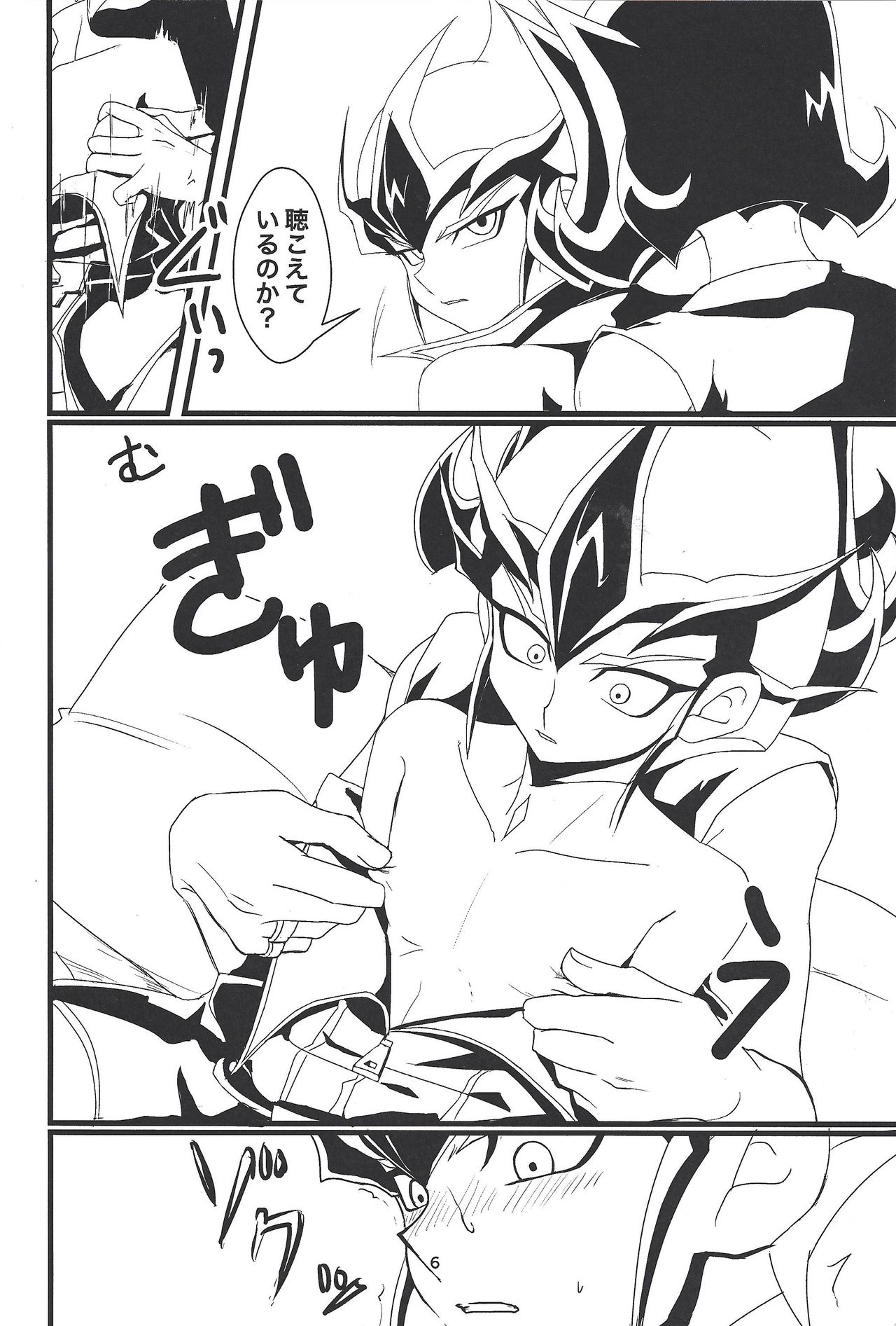Kataneba Onaho! Galaxy Onahole Kite page 7 full