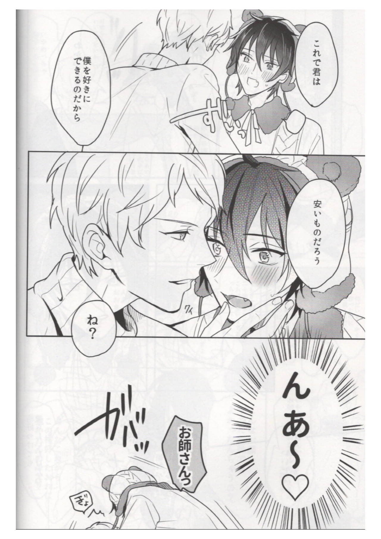 Ore wa Kuma-chan page 11 full