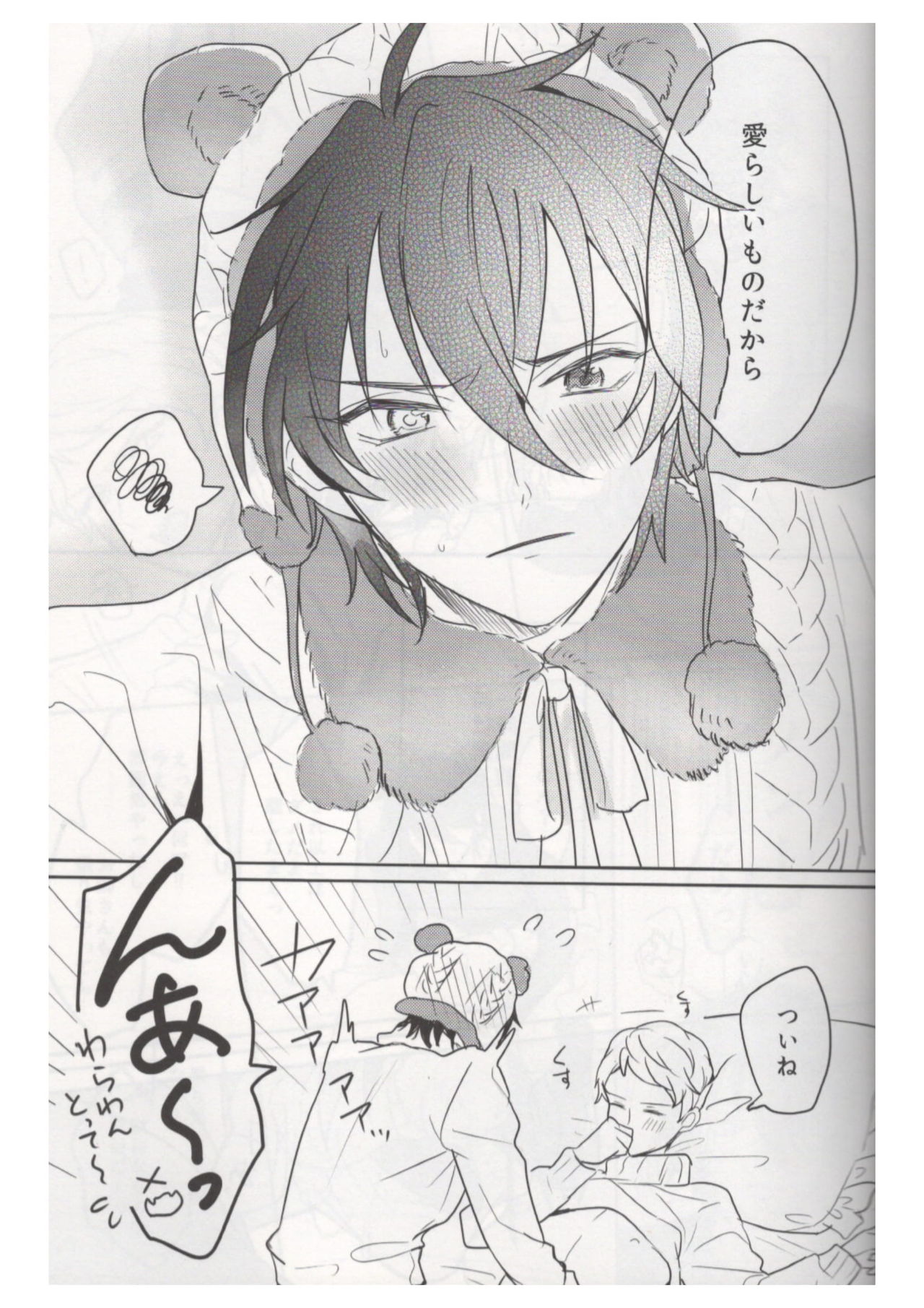 Ore wa Kuma-chan page 4 full