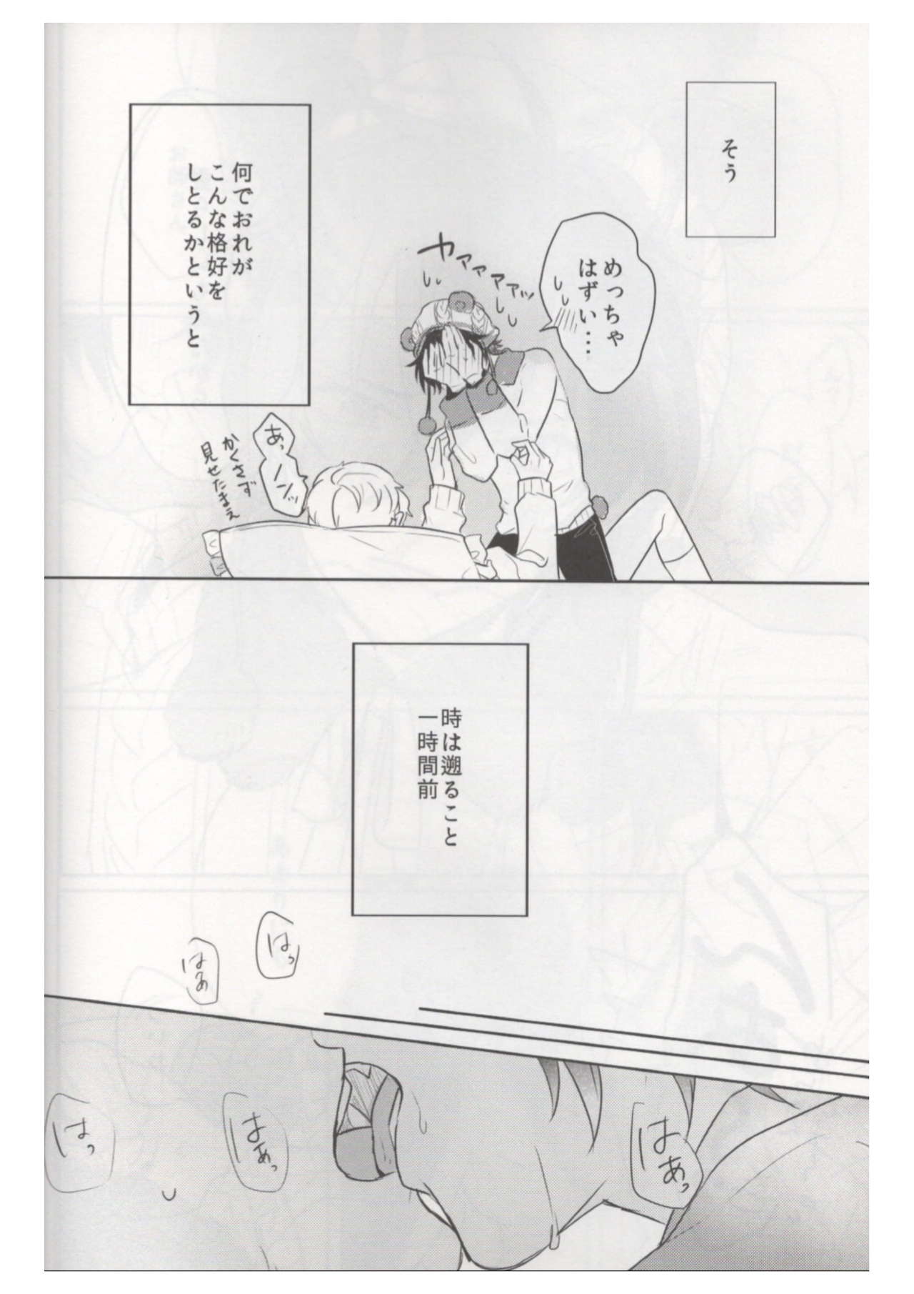 Ore wa Kuma-chan page 5 full