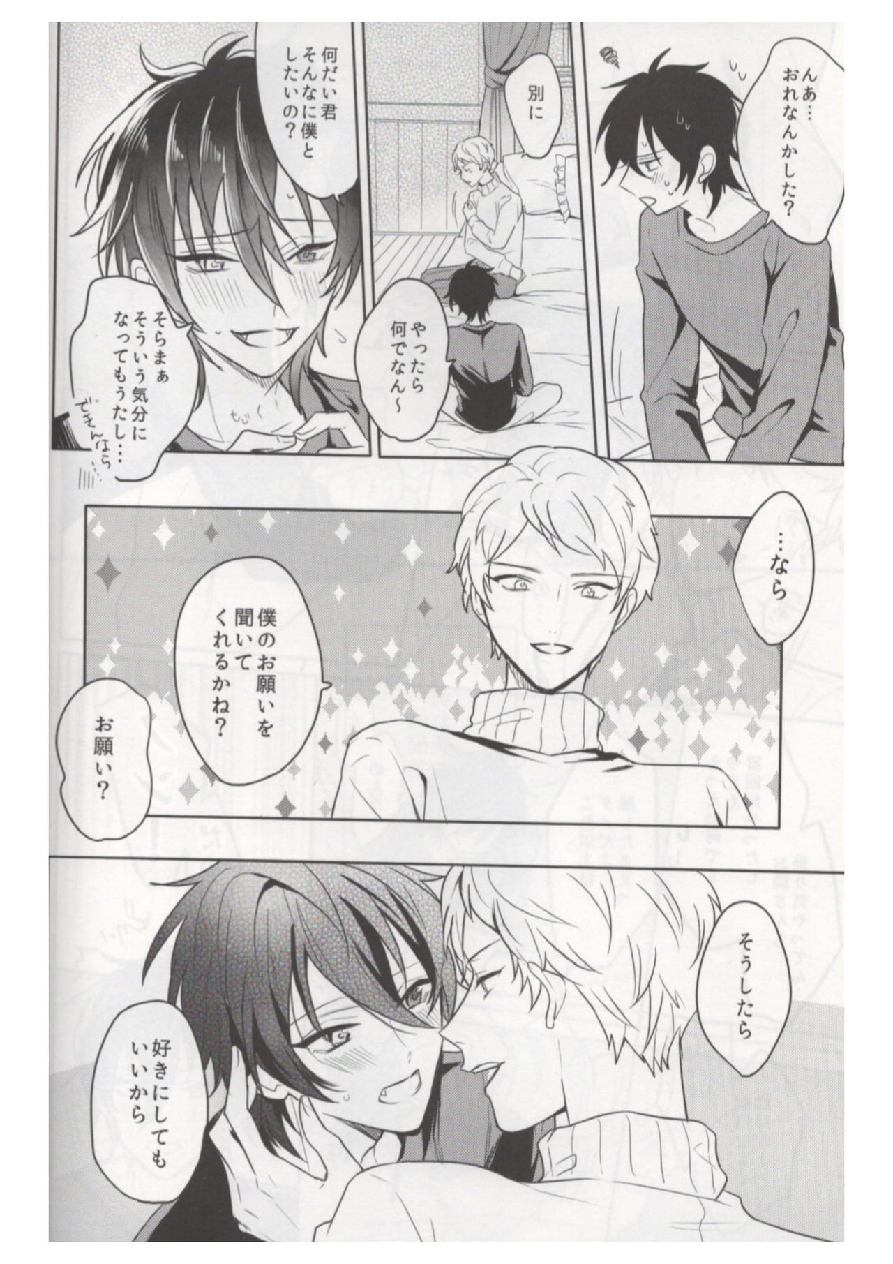 Ore wa Kuma-chan page 7 full