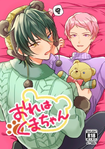 (brilliant days 21) [Amagasa Cycle (Chari Rhythm)] Ore wa Kuma-chan (Ensemble Stars!) cover