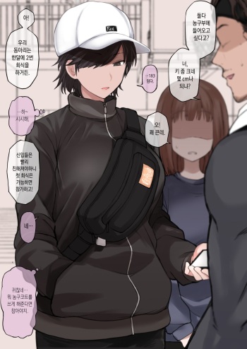 [Terasu] Twitterにうｐしたボーイッシュ高身長スポーツ女子の絵のNTR視点絵 [Korean] cover