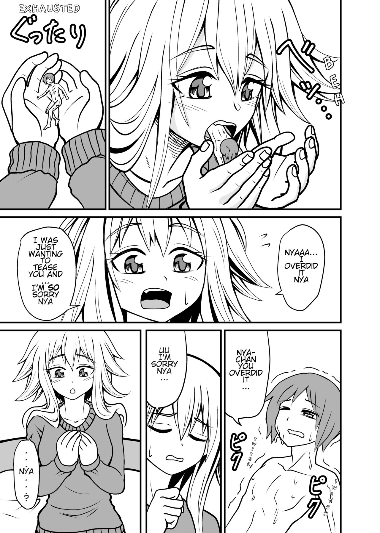 その後のある日の遊び   English page 7 full