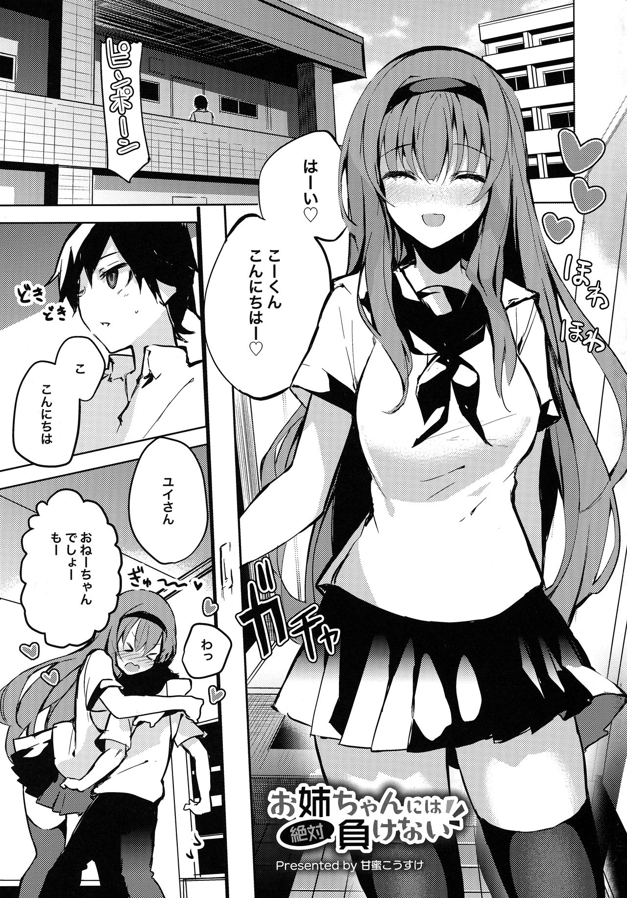 Melty H page 6 full