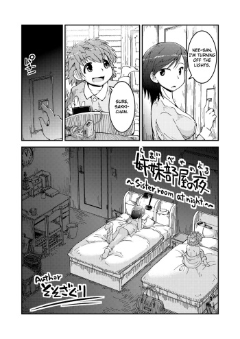 [Lilium Ladies (Soso-Zagri)] Shimaibeya no Yoru | Sister Room at Night (Lady x Lady -Casa Blanca-) [English][Digital] cover