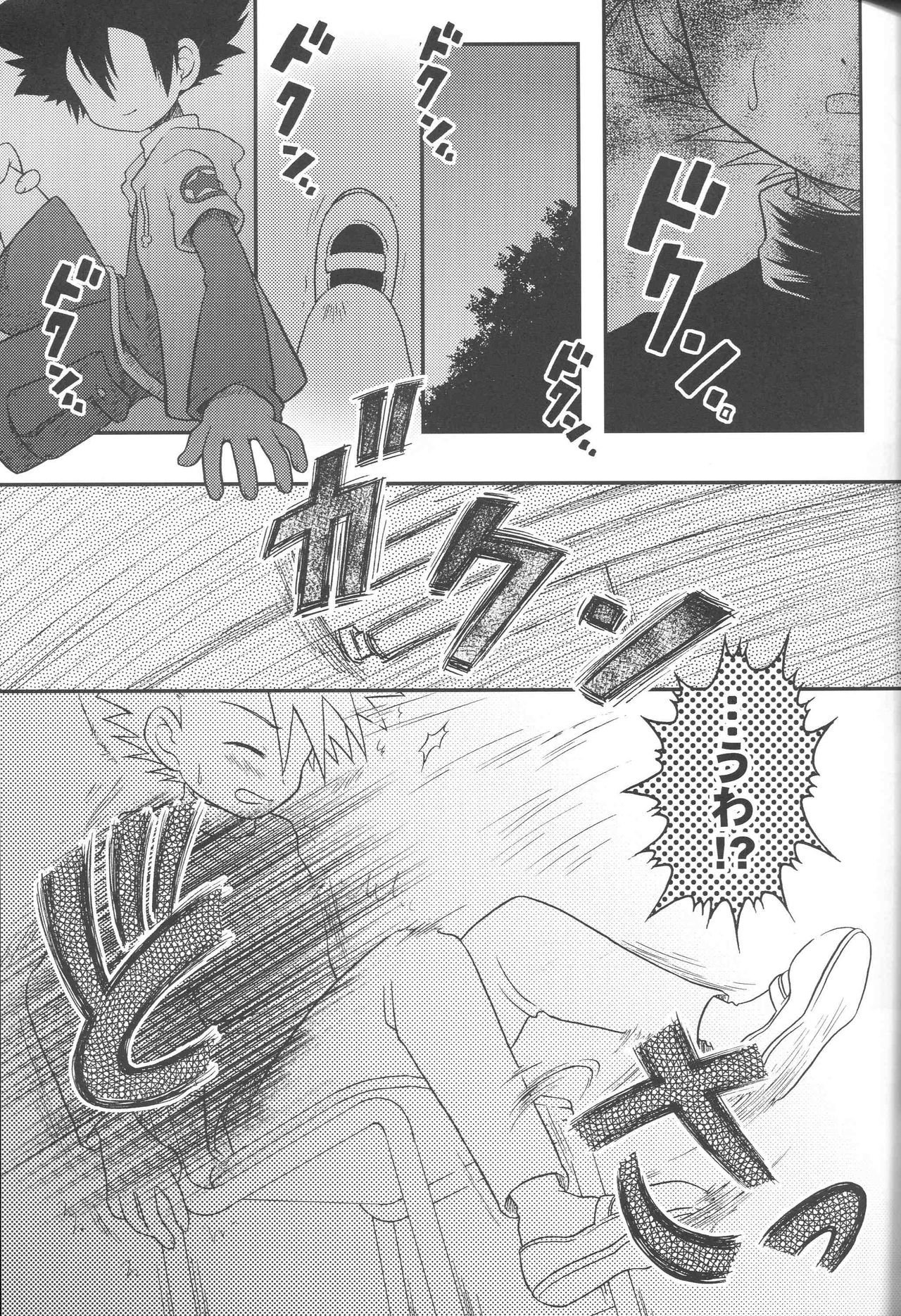 Kizuna no Kakera. 1999-nen 9-gatsu page 10 full