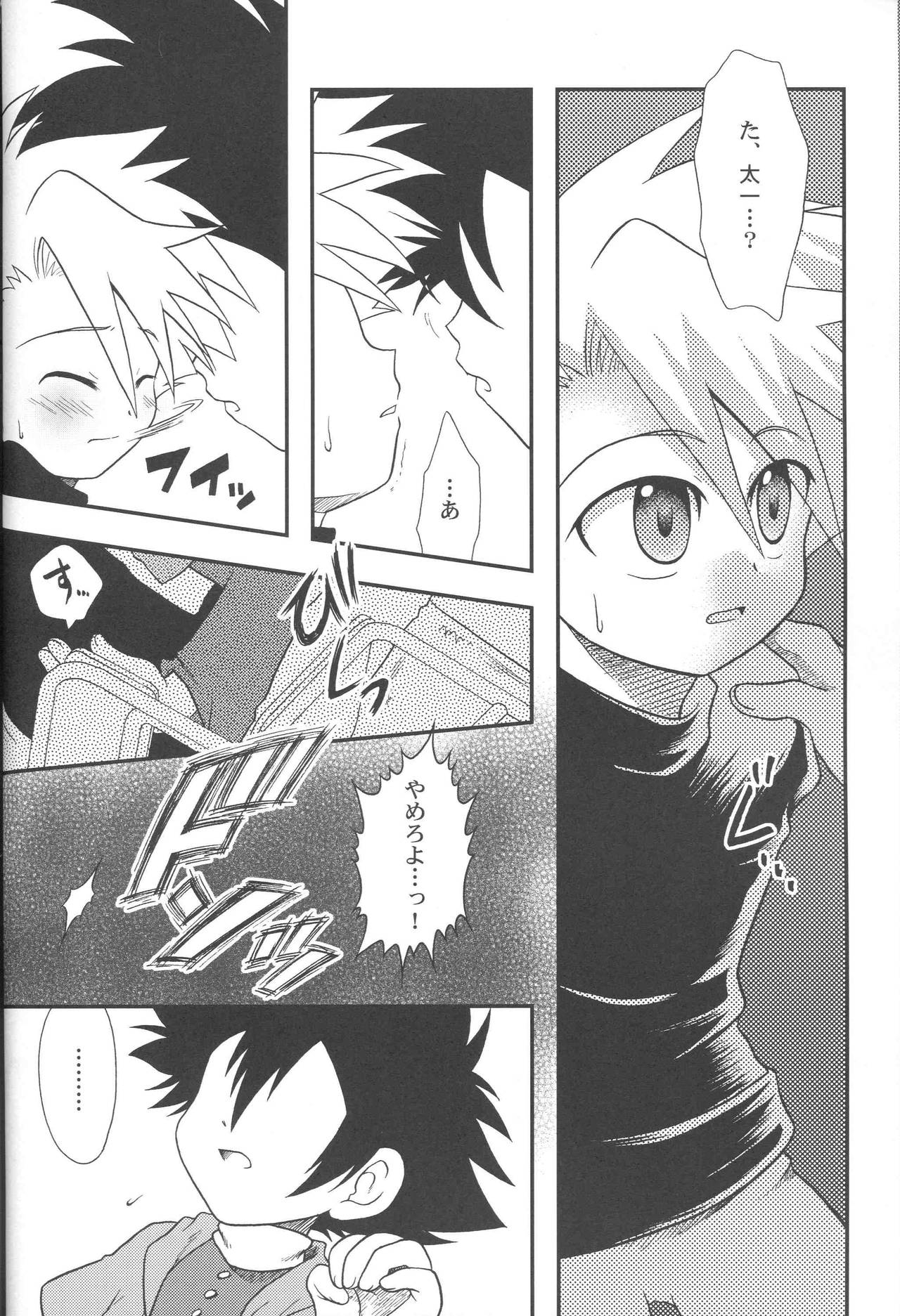 Kizuna no Kakera. 1999-nen 9-gatsu page 11 full