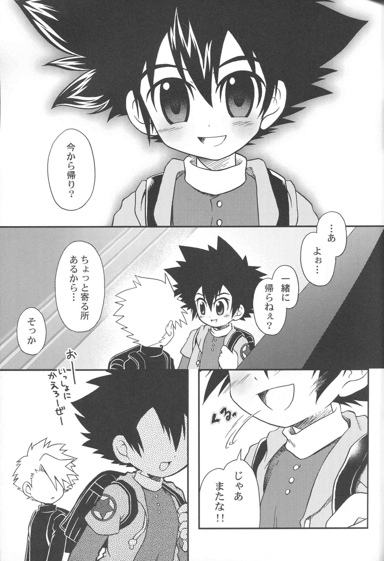 Kizuna no Kakera. 1999-nen 9-gatsu page 4 full