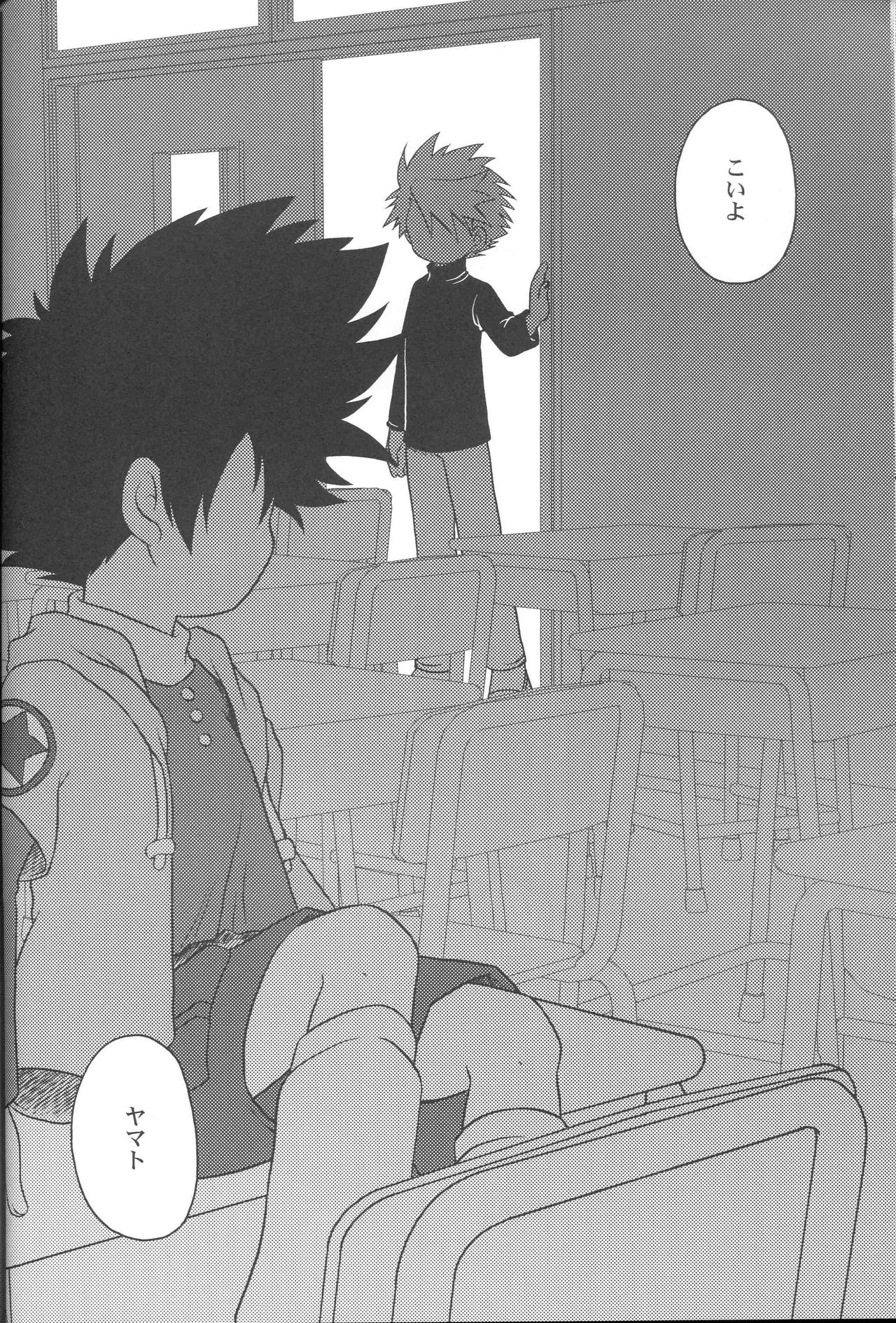 Kizuna no Kakera. 1999-nen 9-gatsu page 9 full