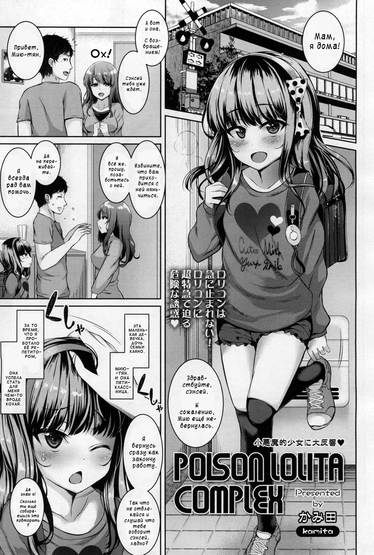 POISON LOLITA COMPLEX | Отравляющий комплекс лолиты page 1 full