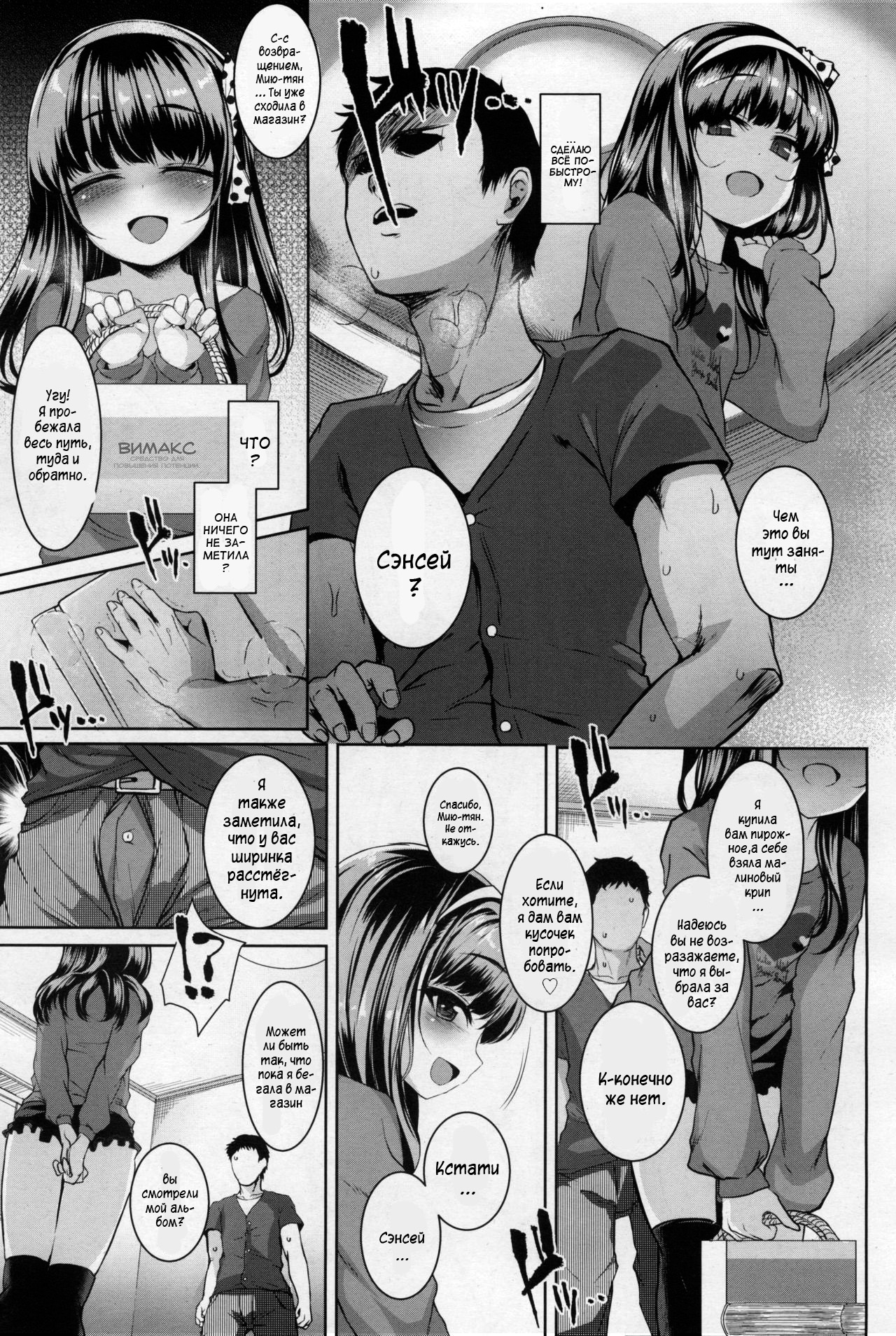 POISON LOLITA COMPLEX | Отравляющий комплекс лолиты page 5 full