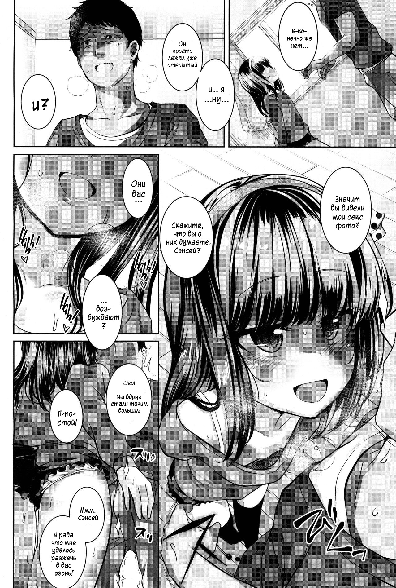 POISON LOLITA COMPLEX | Отравляющий комплекс лолиты page 6 full