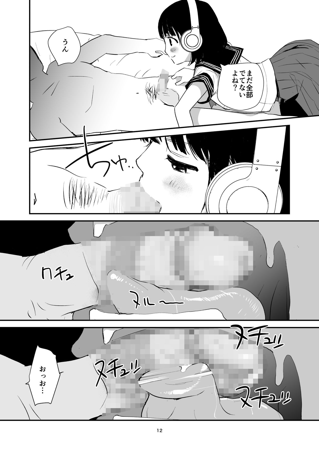 3-dan Vanilla page 11 full
