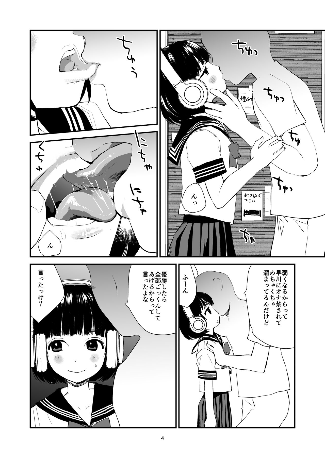 3-dan Vanilla page 3 full