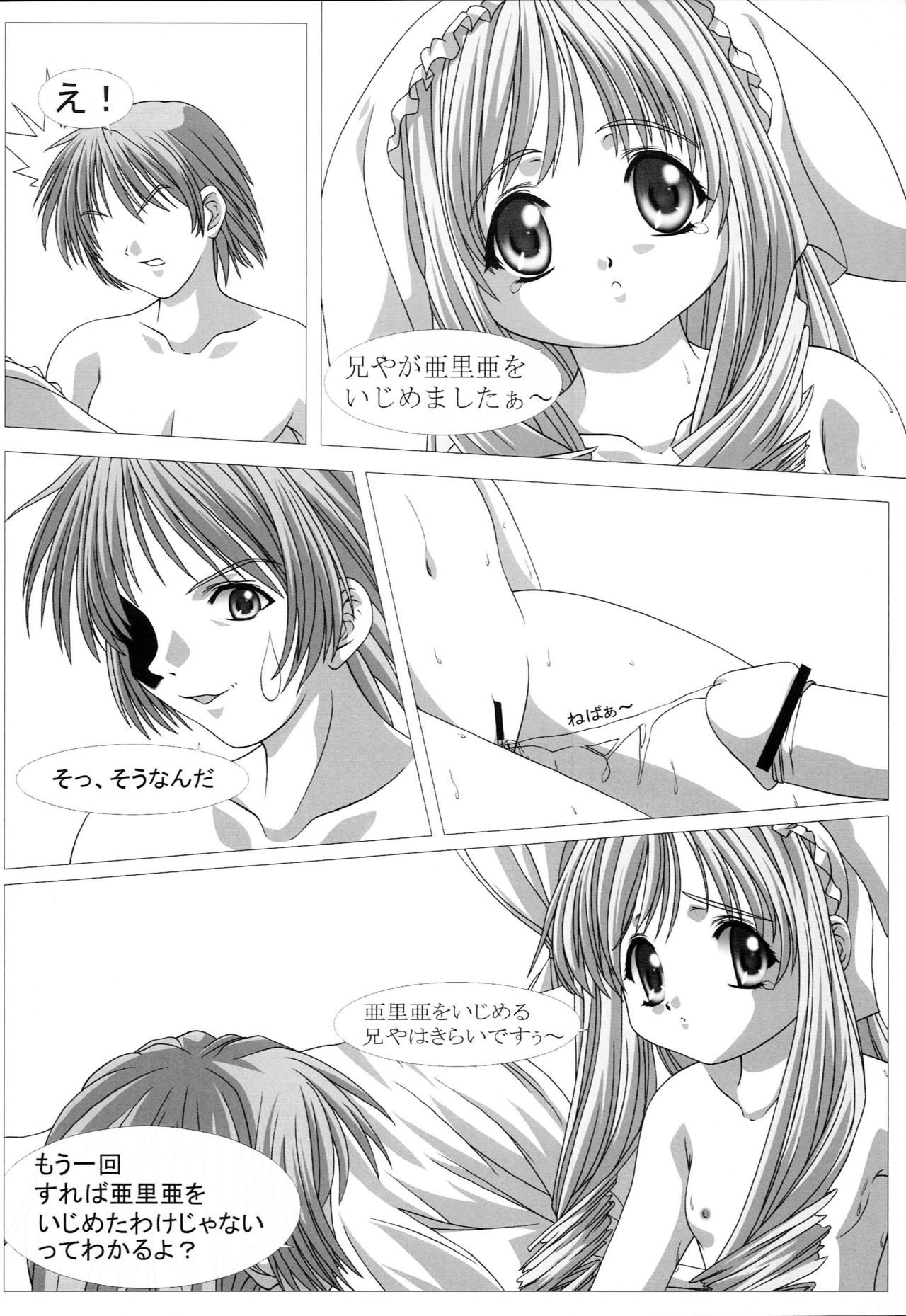 The Legend Of First page 11 full