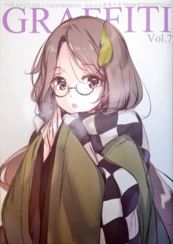 (C97) [Gekidoku Shoujo (ke-ta)] GRAFFITI Vol. 7 (Touhou Project) cover