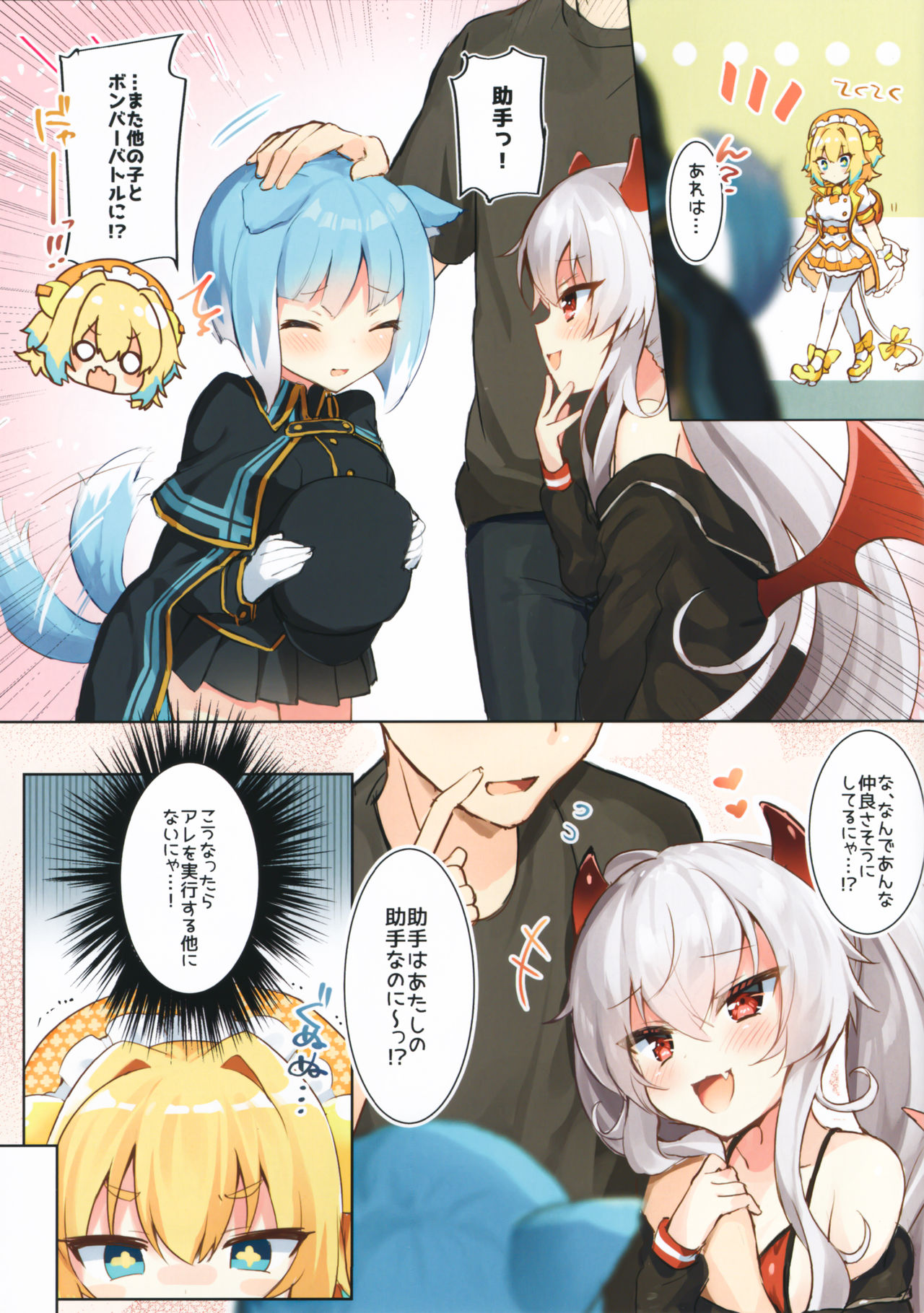Yurete Hajikete Afurechau Miwaku no Bomber Musume page 2 full