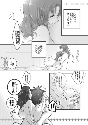 [mmmnomu] ぎゆしのｲﾁｬﾗﾌﾞえっちv (Kimetsu no Yaiba) cover