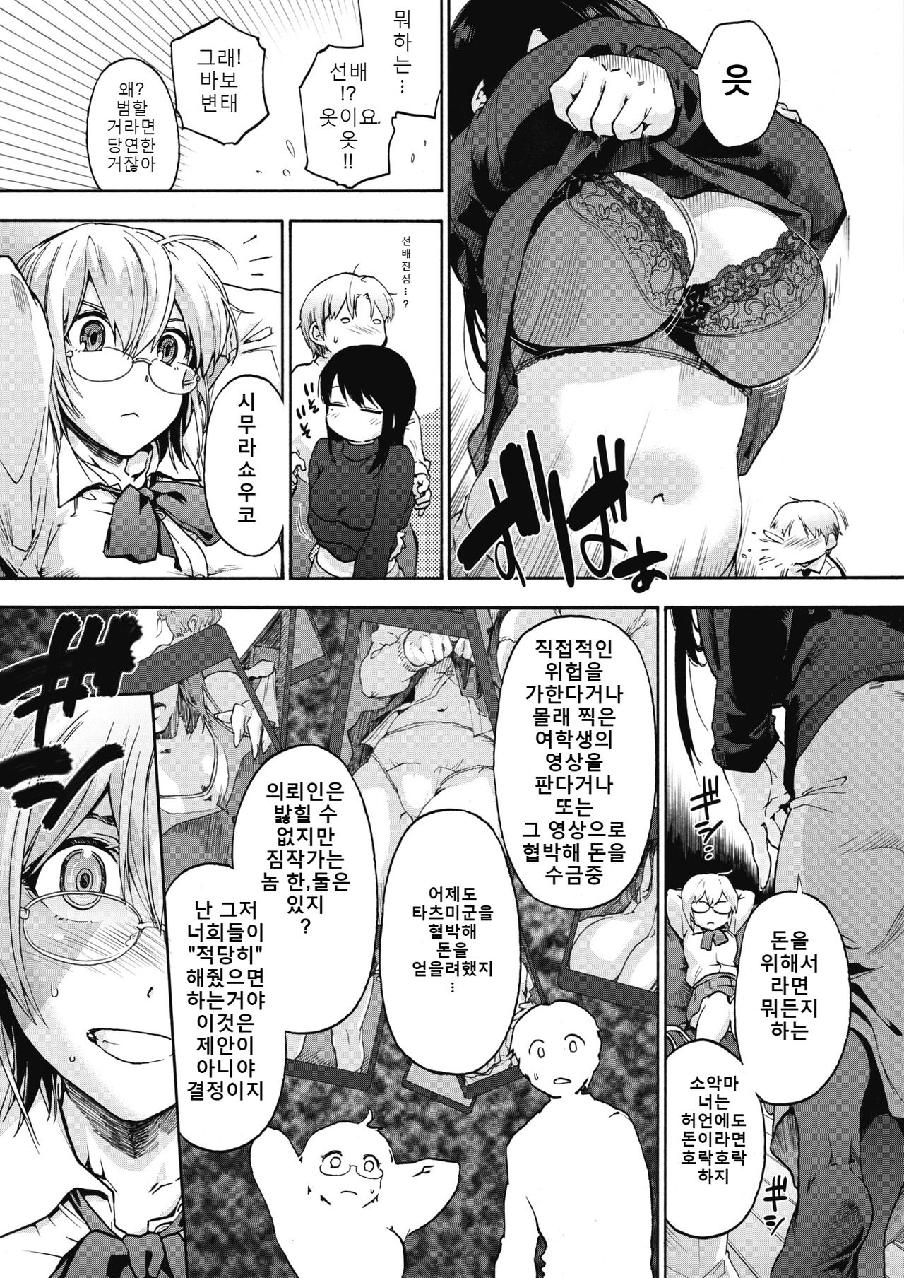 Harlem Cult 1 | 하렘 컬트 1 page 5 full