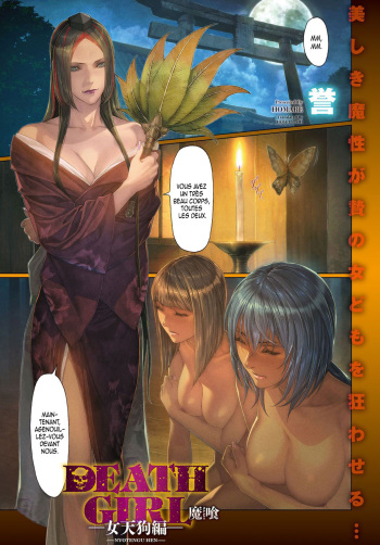 [Homare] Ma-Gui -DEATH GIRL- Nyotengu Hen (COMIC Anthurium 2018-02) [French] [O-S] [Digital] cover