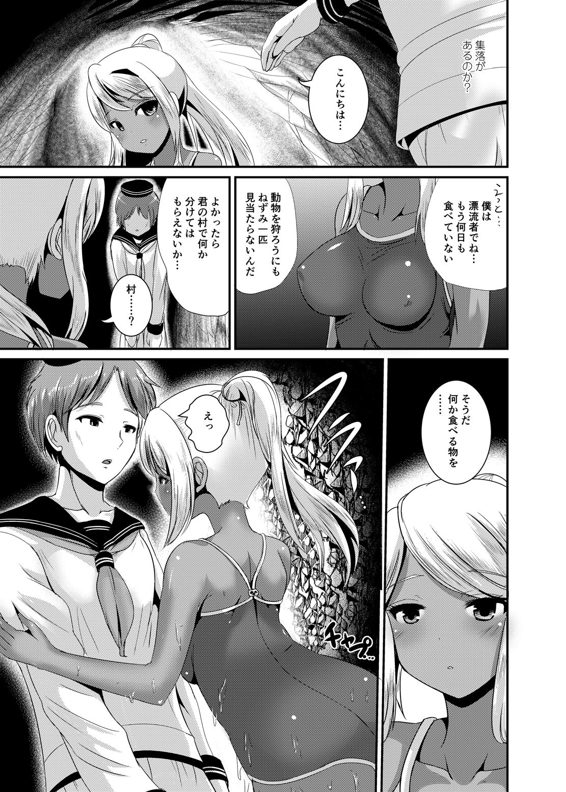 PISTIL page 4 full