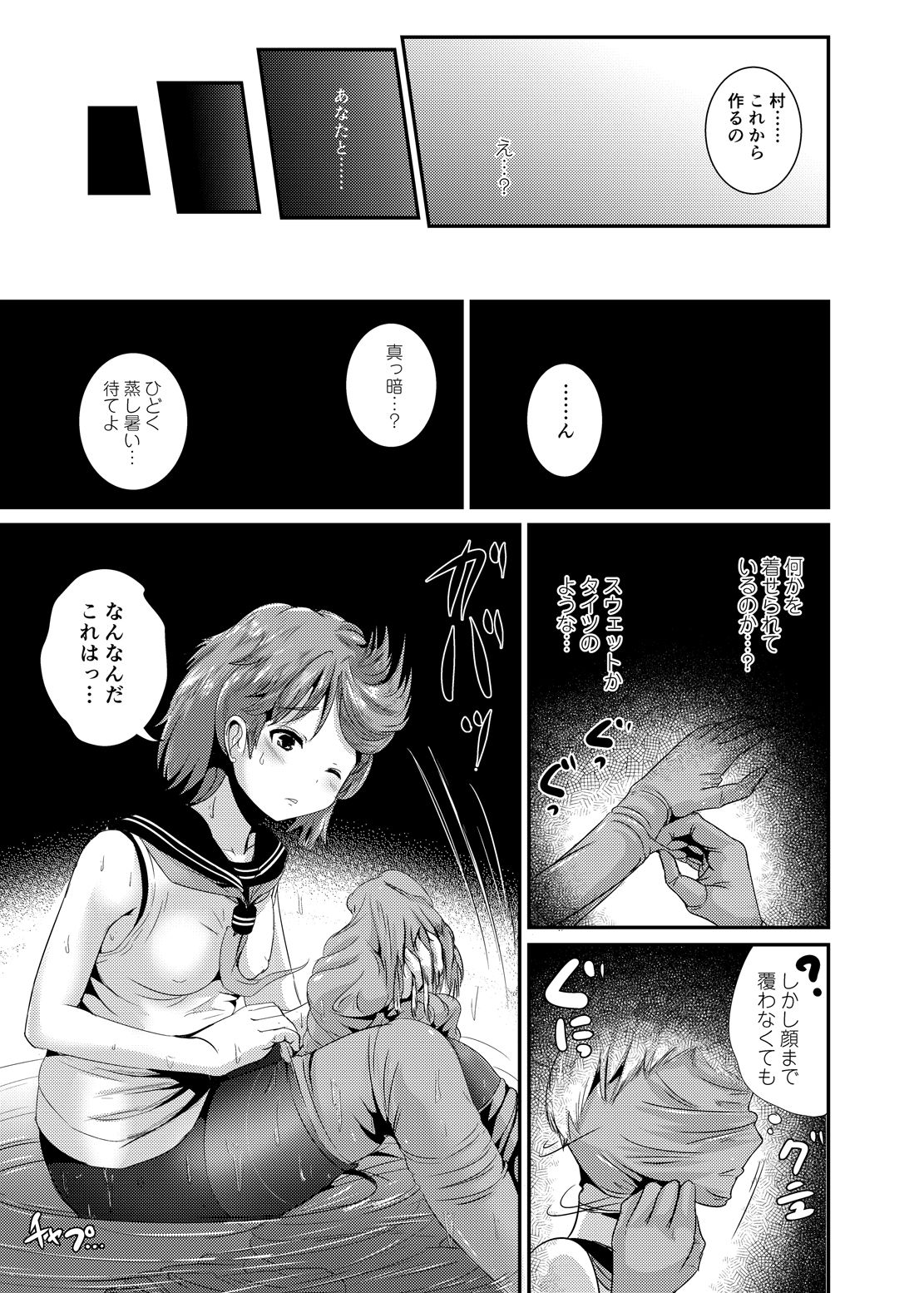 PISTIL page 6 full
