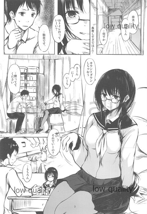 Shoujo Shisaku Ichimu page 2 full