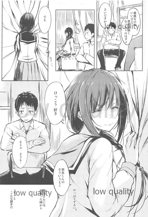 Shoujo Shisaku Ichimu page 4 full