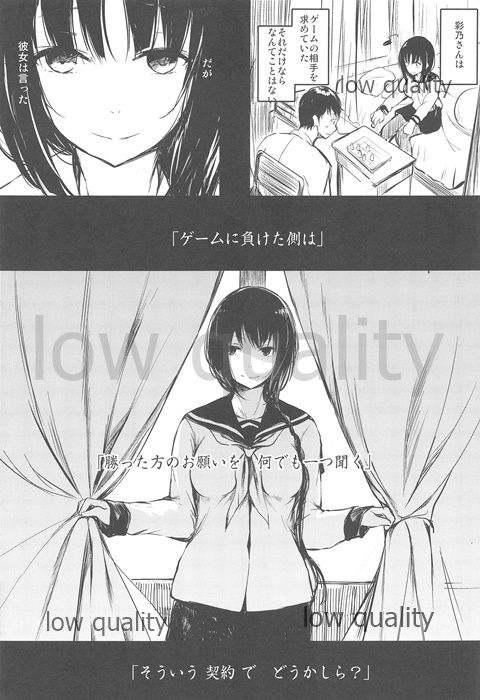 Shoujo Shisaku Ichimu page 8 full