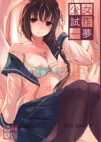 (COMITIA127) [FUZZYGUARD (Tsuzuri)] Shoujo Shisaku Ichimu cover