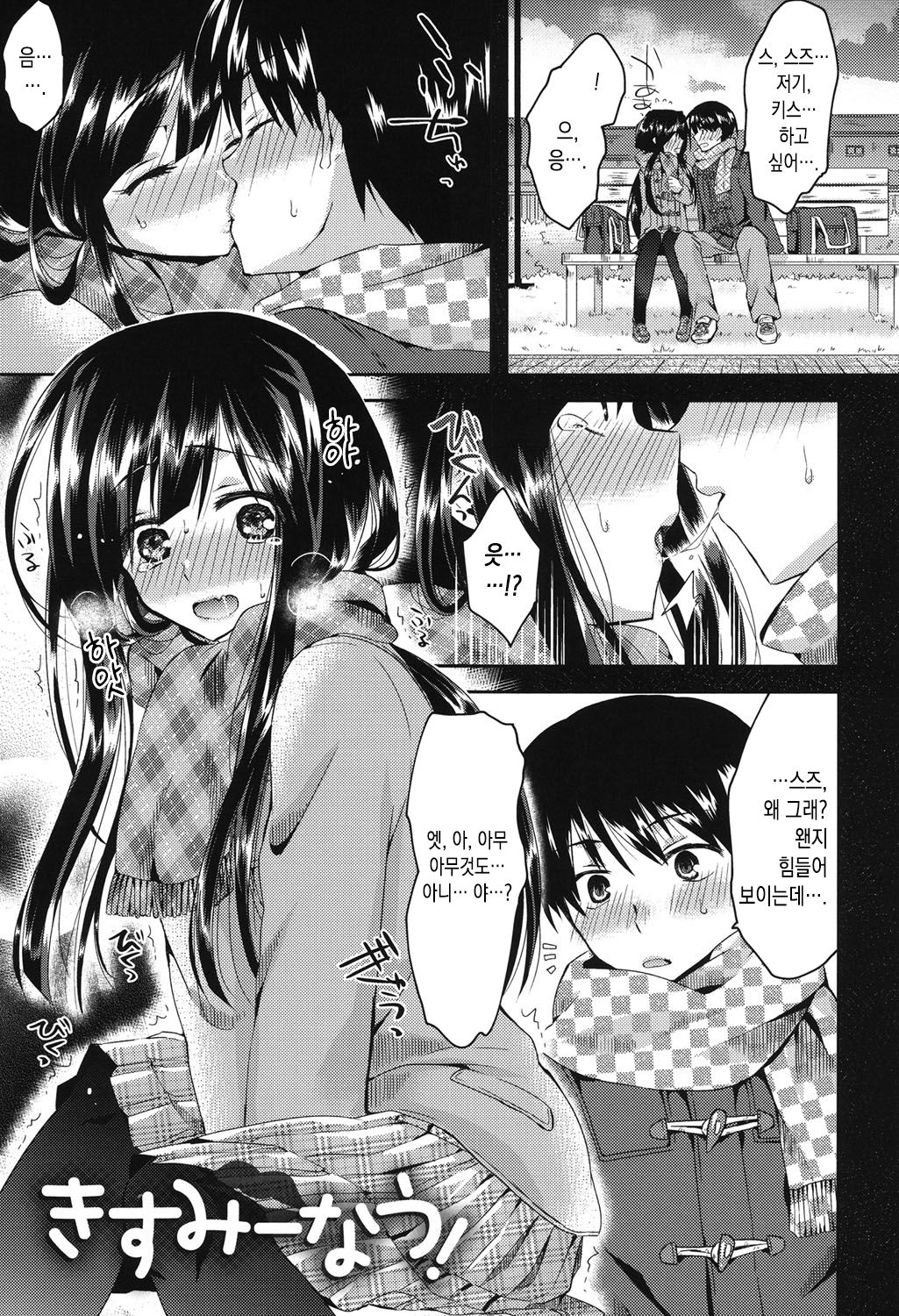 Hatsujou Inflation - Estrus Inflation | 발정 인플레이션♡ page 4 full