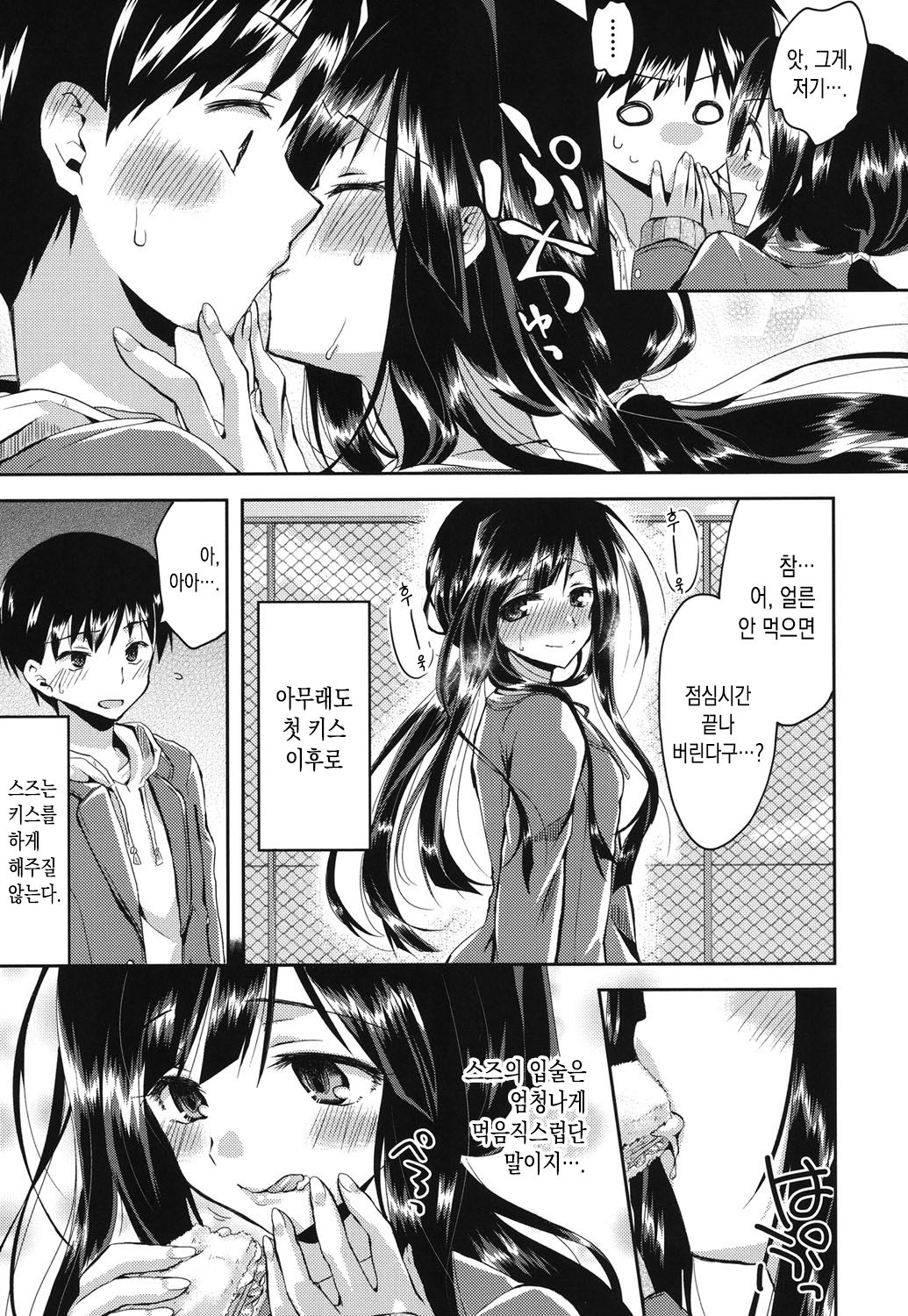 Hatsujou Inflation - Estrus Inflation | 발정 인플레이션♡ page 6 full