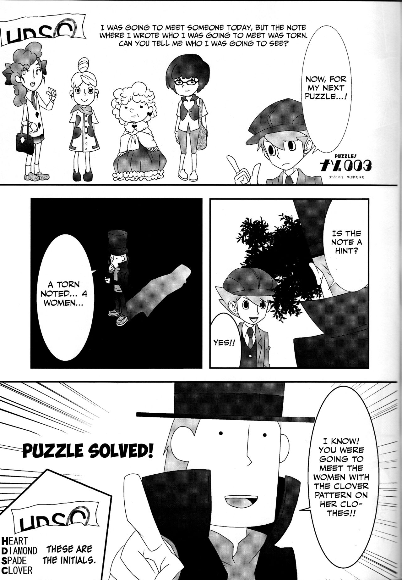 Barairo seishun teiden-ki page 12 full