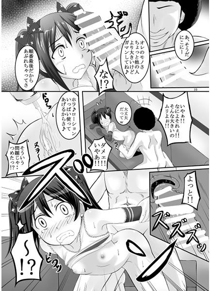 Nakadashi Nama Live! page 2 full