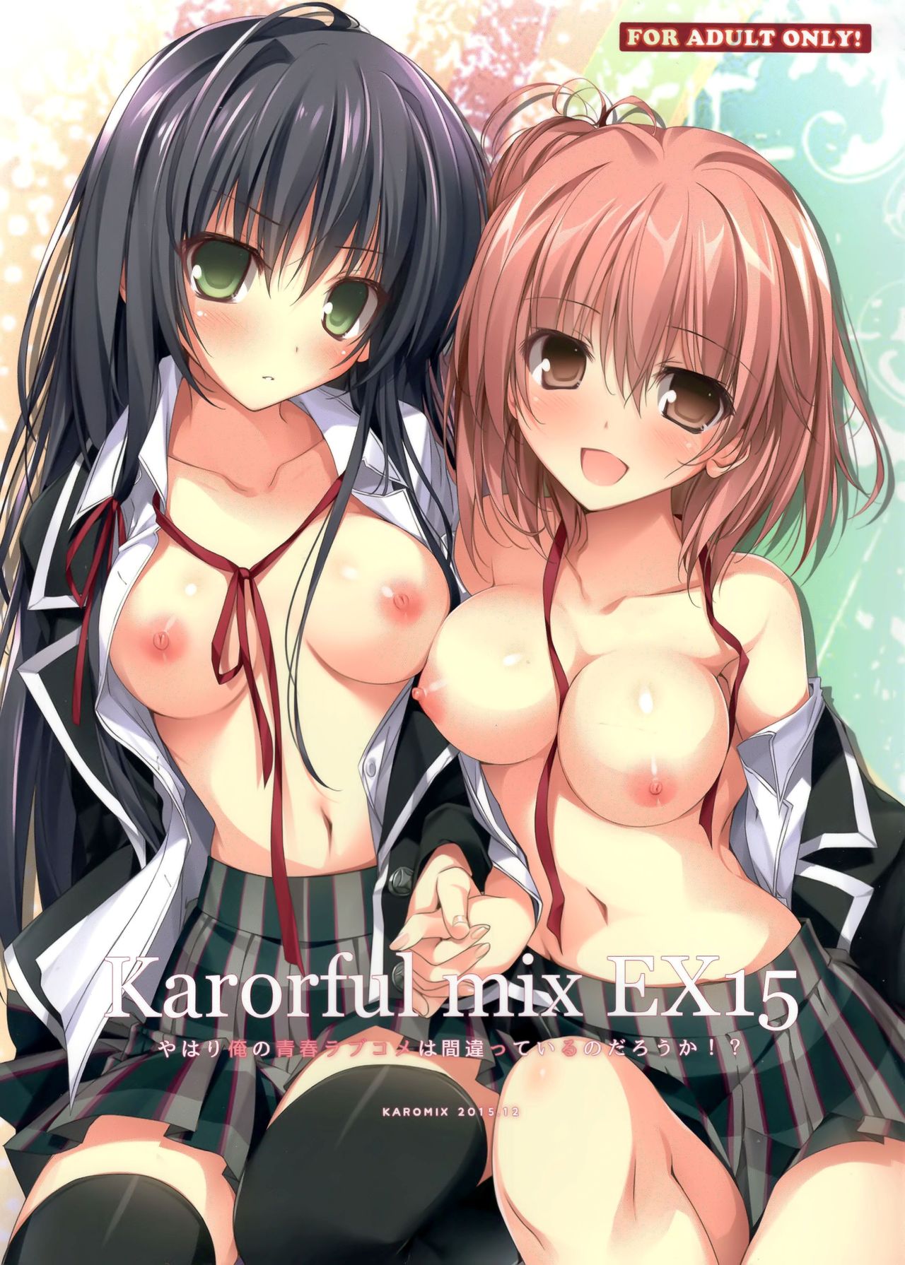 Karorful mix EX 15 Yahari Ore no Seishun Love Come wa Machigatteiru no Darou ka!? page 1 full