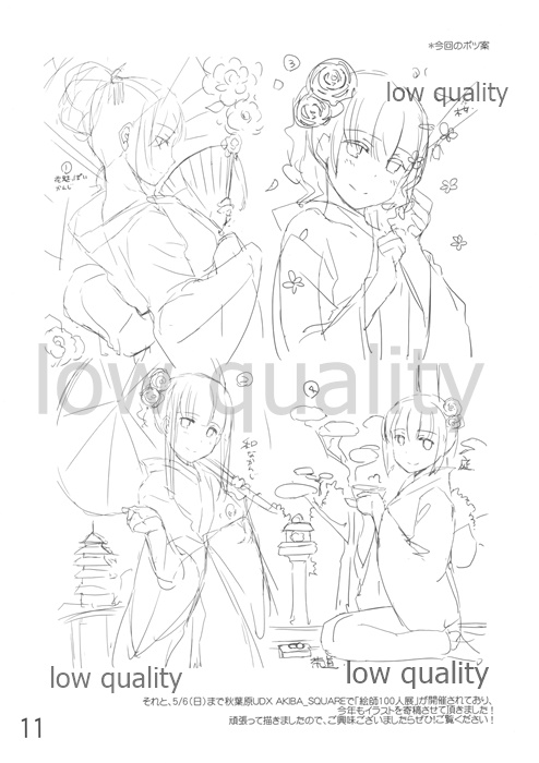 Rough Sketch 114 page 11 full