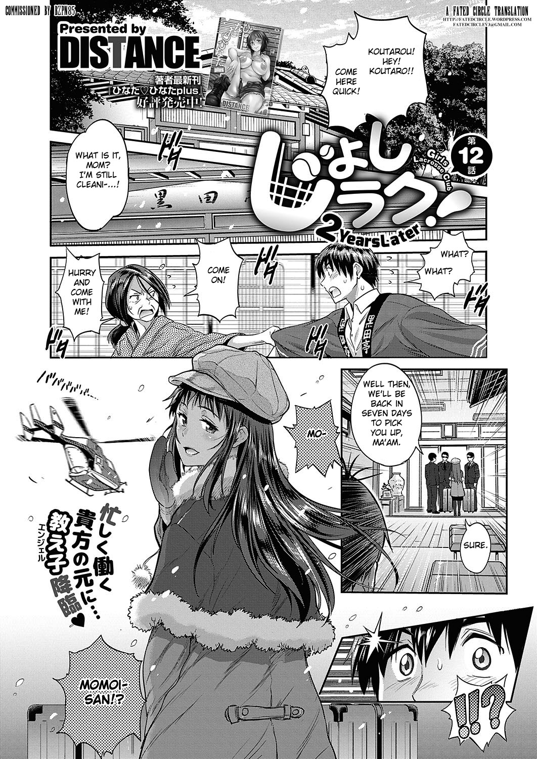 Joshi Lacu! ~2 Years Later~ Ch. 12 page 1 full
