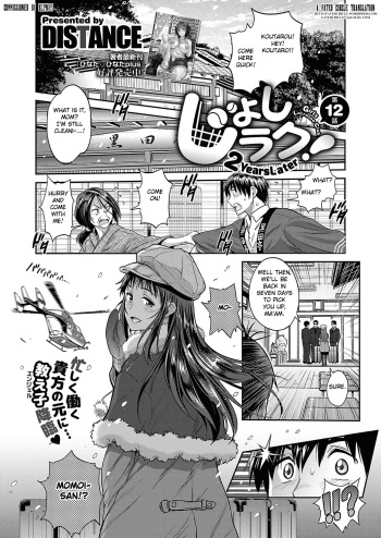[DISTANCE] Joshi Lacu! ~2 Years Later~ Ch. 12 (COMIC ExE 24) [English] [Fated Circle] [Digital] cover