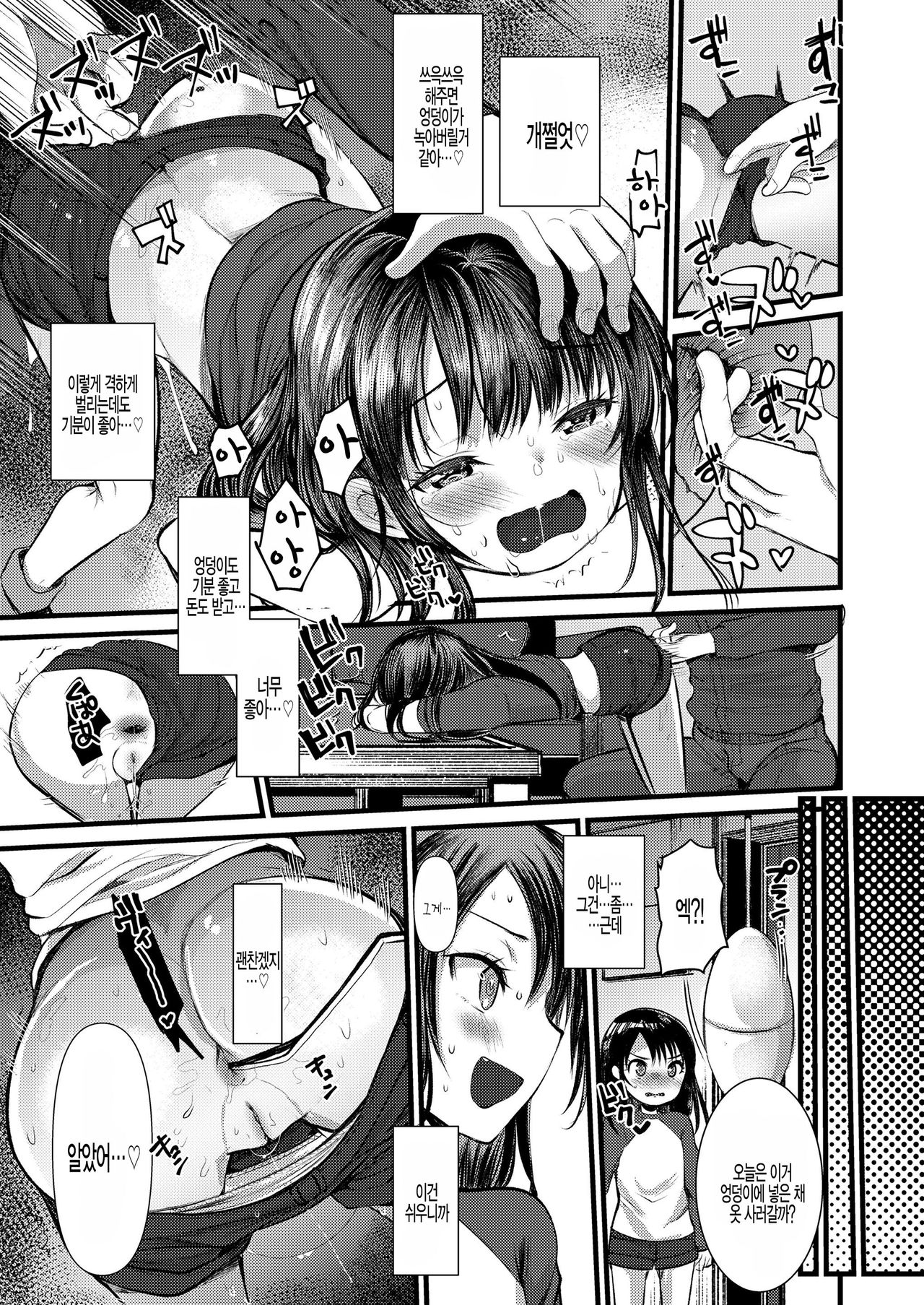 Kanako Challenge page 11 full