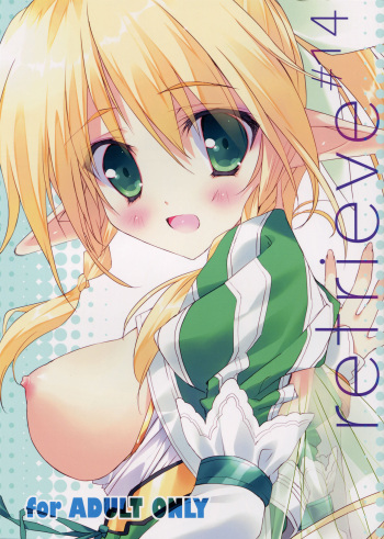 (C82) [Private Garden (Tsurusaki Takahiro)] retrieve#14 (Sword Art Online) [English] [wckdspn] cover