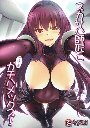 (C92) [CRIMSON GROUND (Miyashiro Sousuke)] Scathach Shishou to Celt Shiki Gachihamex! (Fate/Grand Order) [English] [desudesu] cover