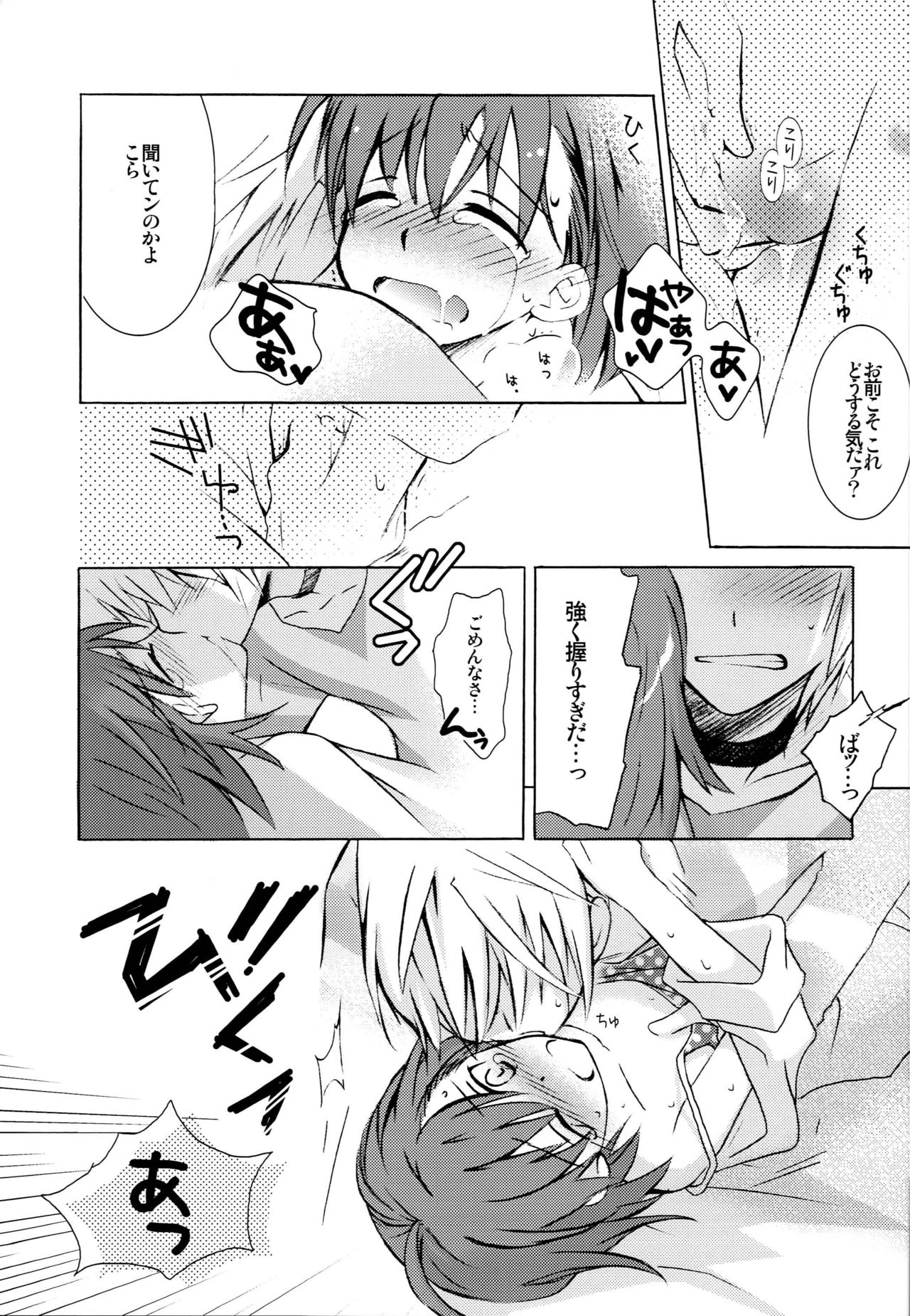 KICCA page 12 full