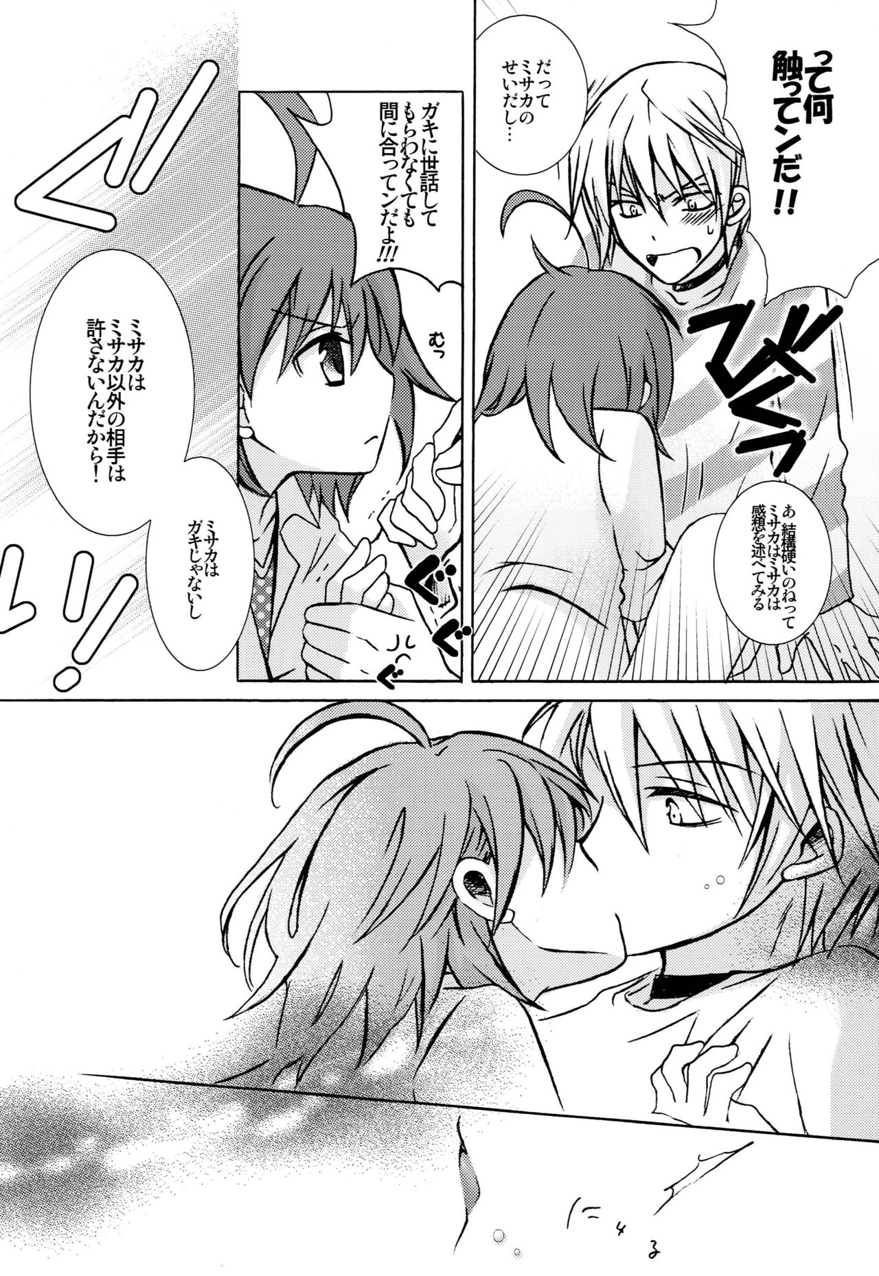 KICCA page 9 full